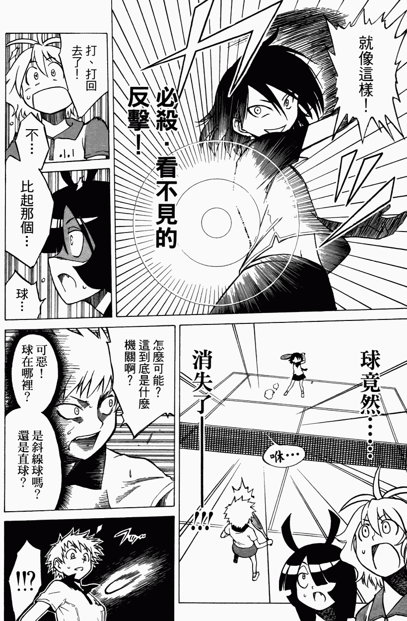 迷糊软网社 第3卷 第49页