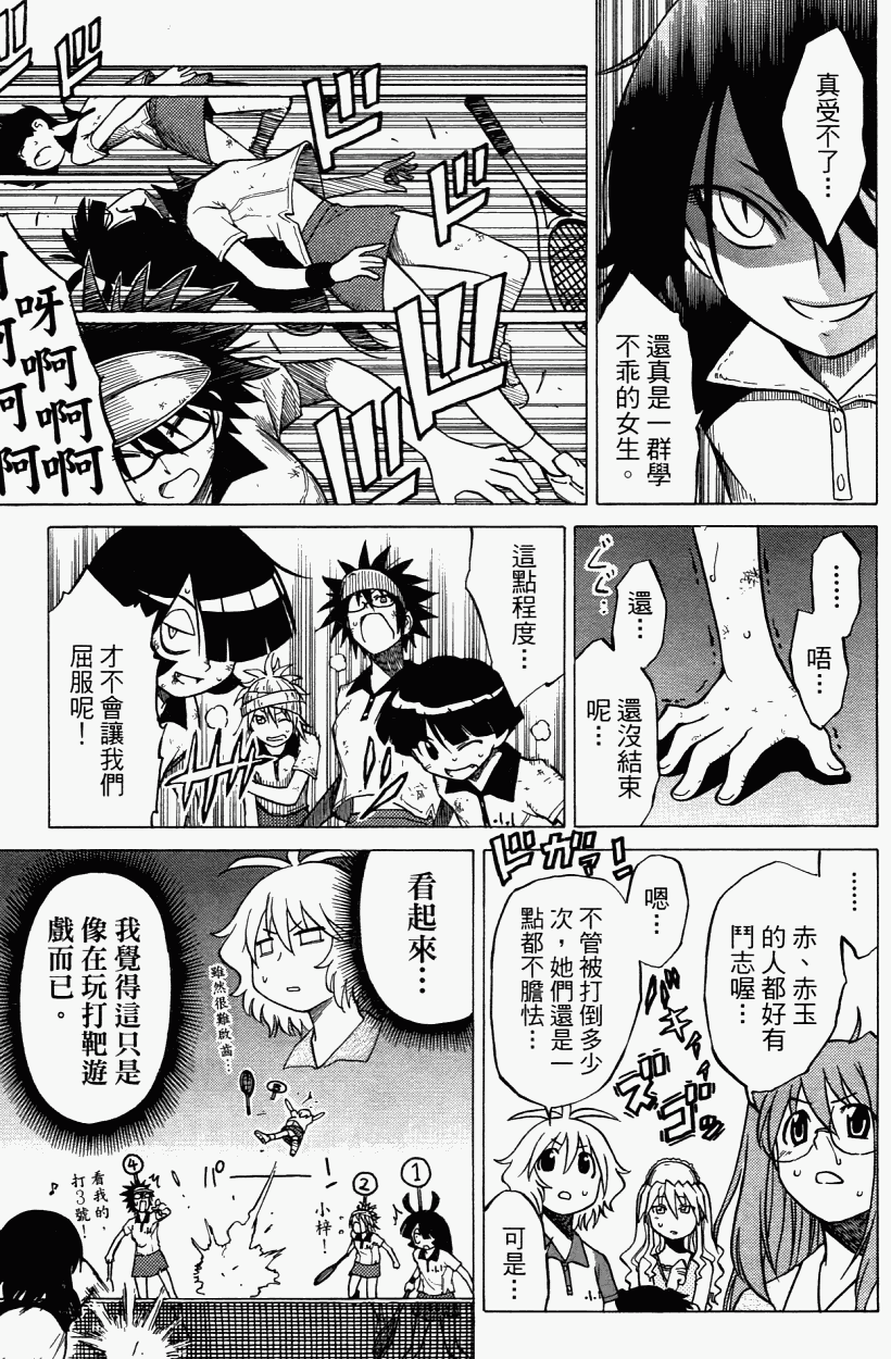 迷糊软网社 第3卷 第52页