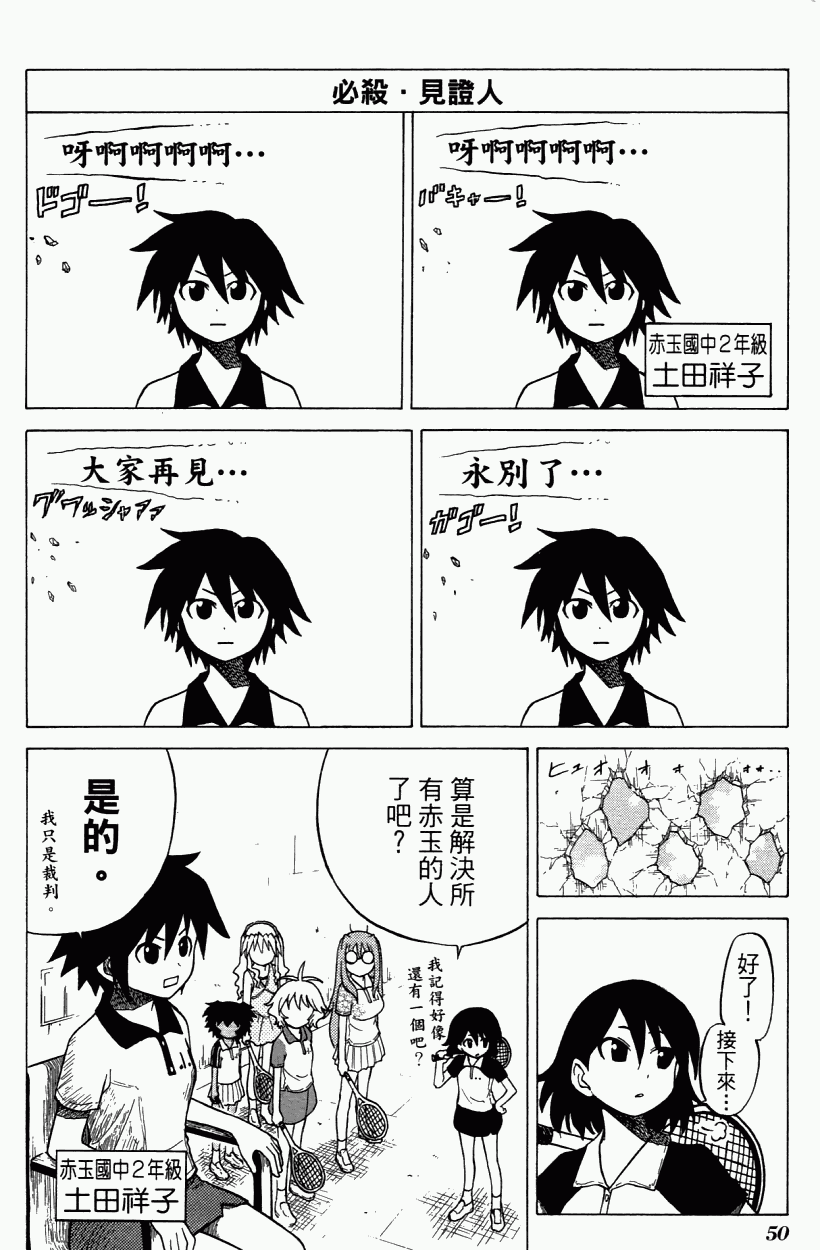 迷糊软网社 第3卷 第53页