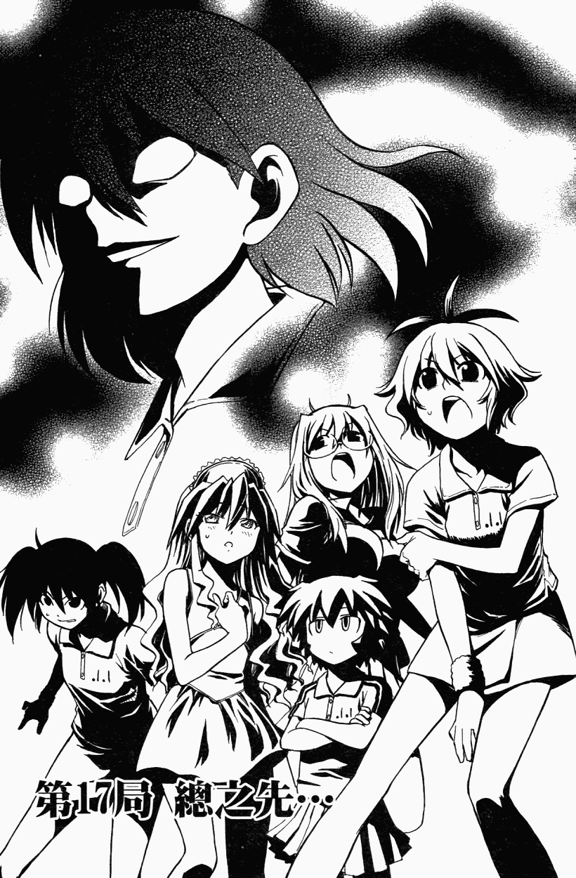 迷糊软网社 第3卷 第56页