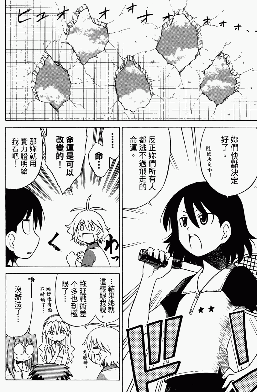 迷糊软网社 第3卷 第57页