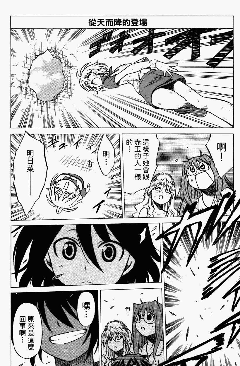 迷糊软网社 第3卷 第65页