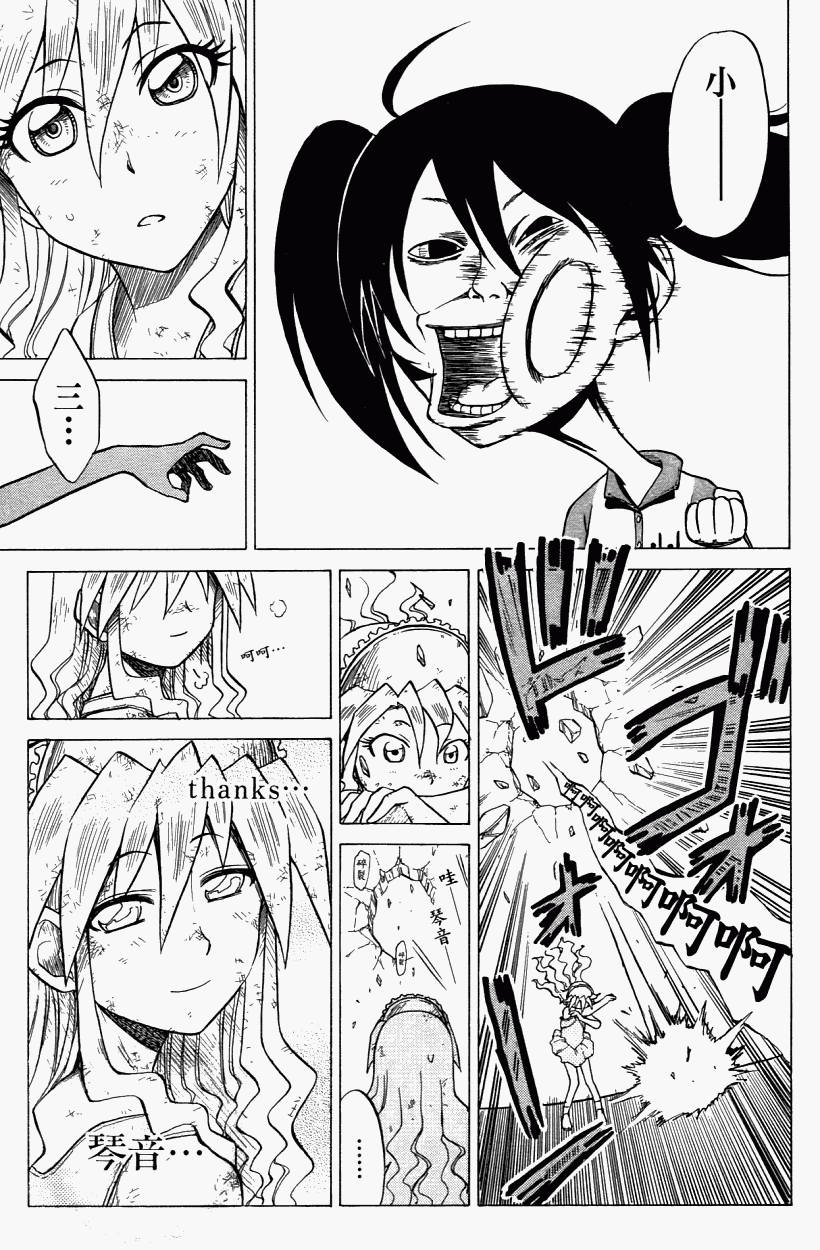 迷糊软网社 第3卷 第72页