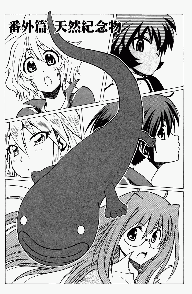 迷糊软网社 第3卷 第80页