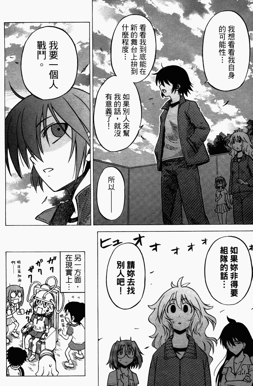 迷糊软网社 第3卷 第113页