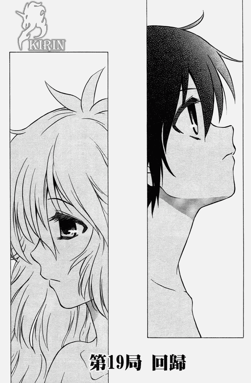 迷糊软网社 第3卷 第115页