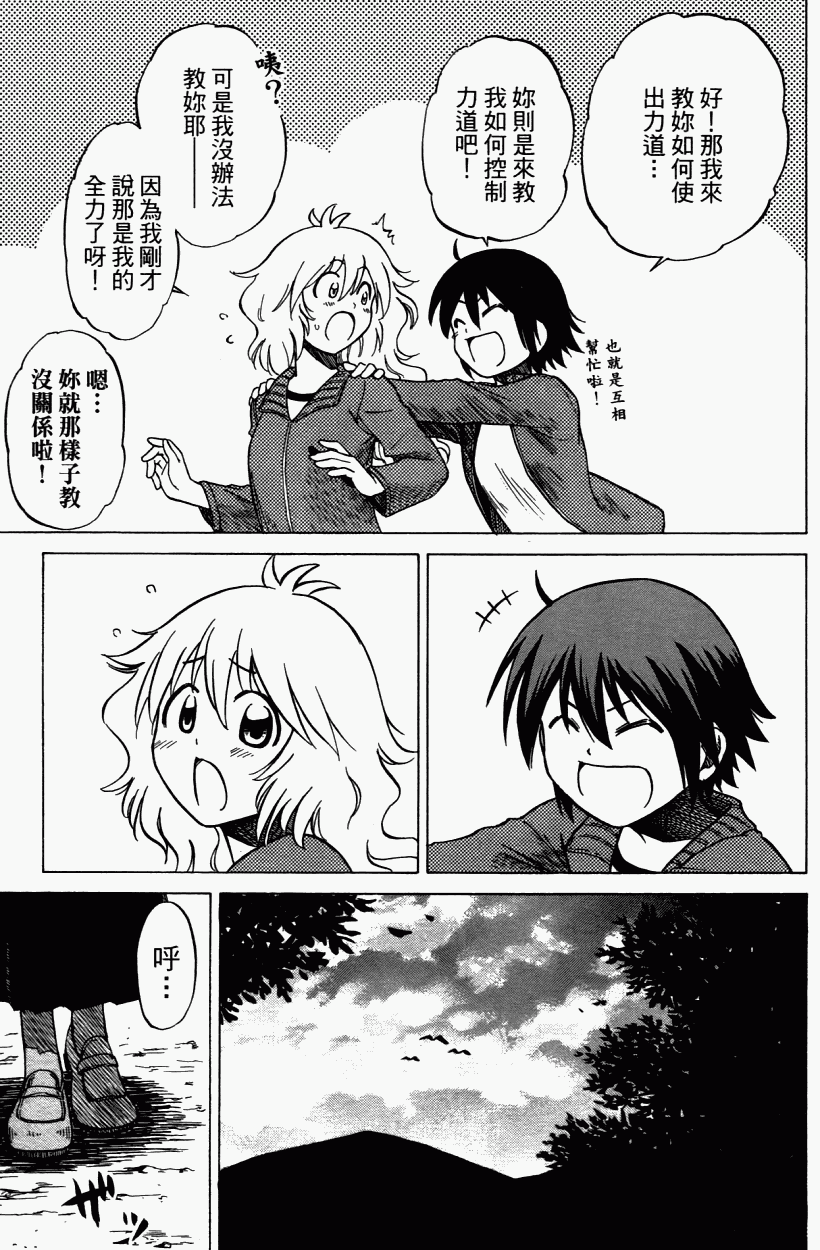 迷糊软网社 第3卷 第122页