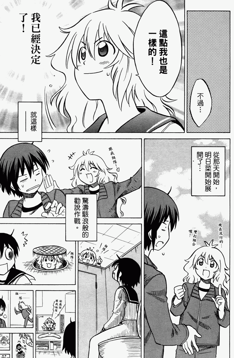 迷糊软网社 第3卷 第128页