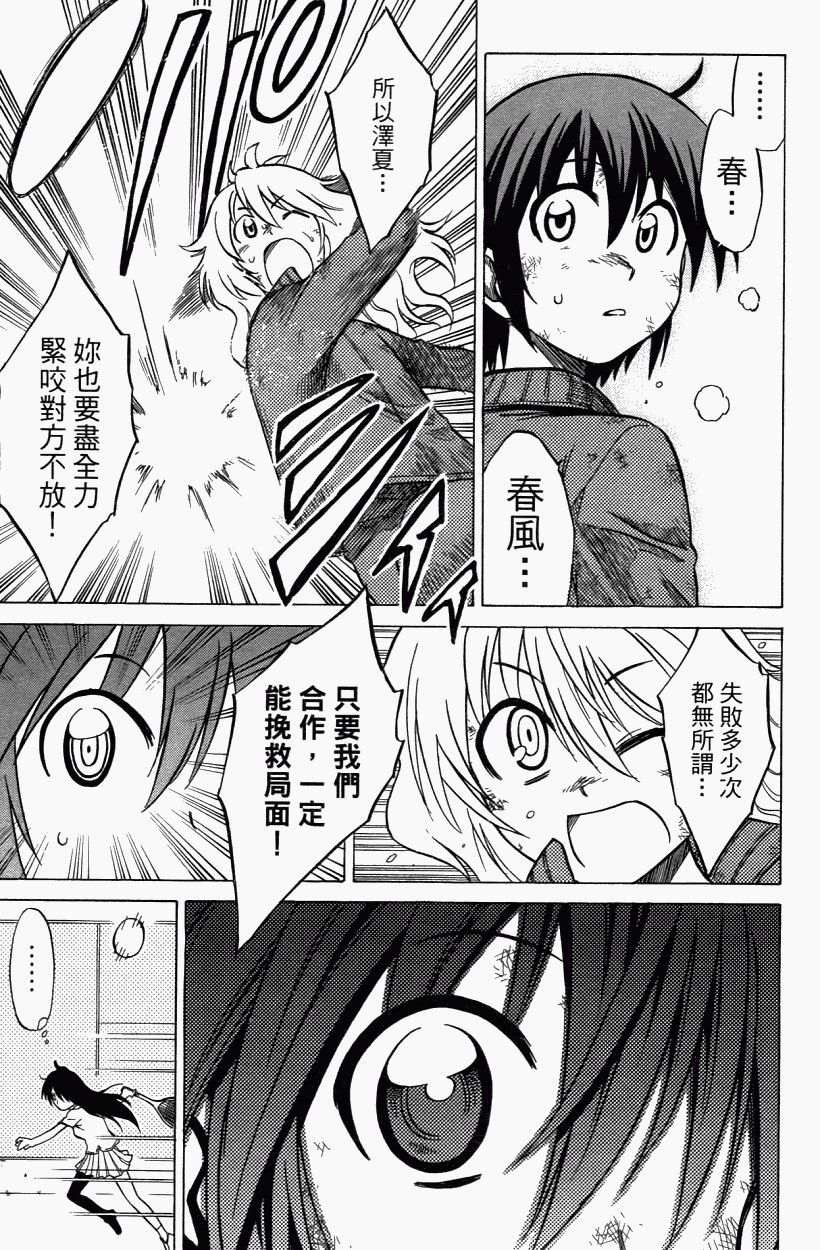 迷糊软网社 第3卷 第140页