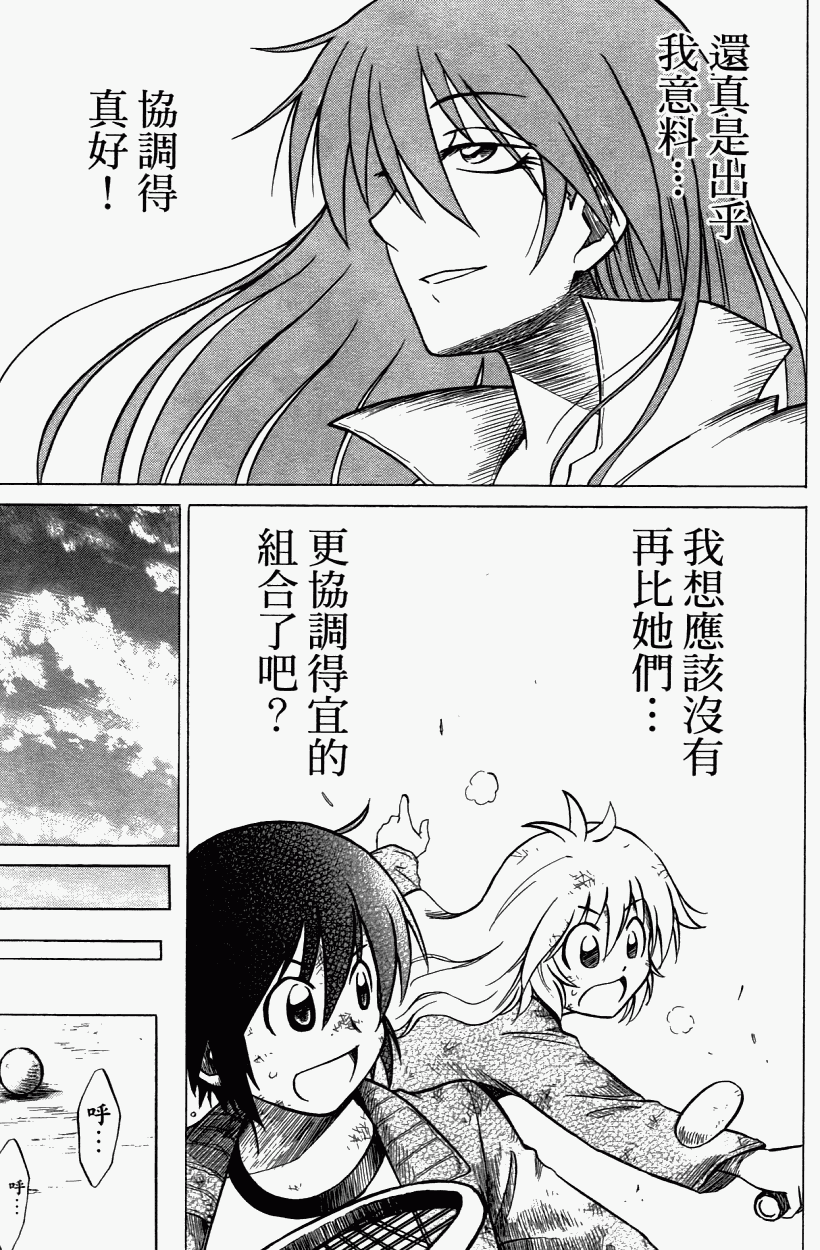 迷糊软网社 第3卷 第144页