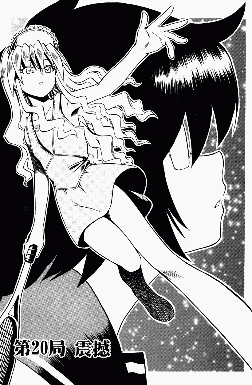 迷糊软网社 第3卷 第151页