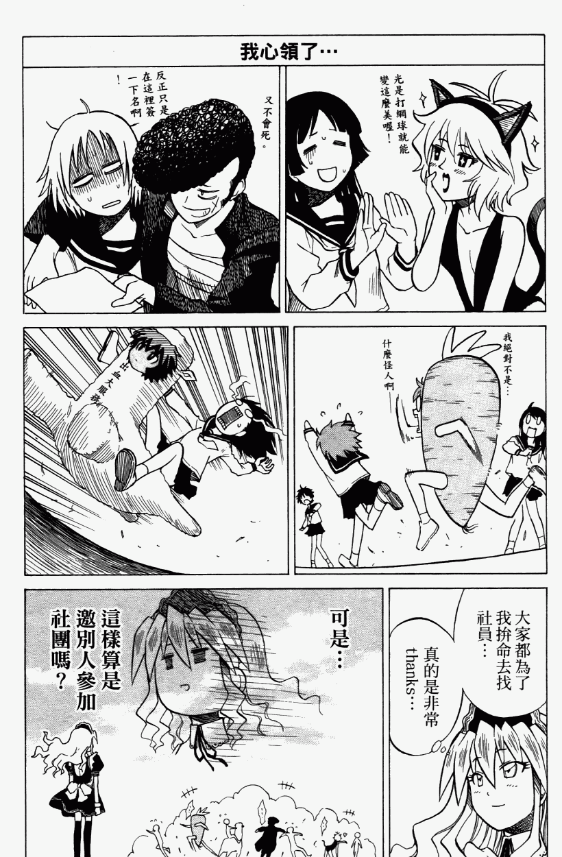 迷糊软网社 第3卷 第156页