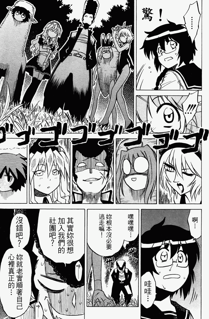 迷糊软网社 第3卷 第159页