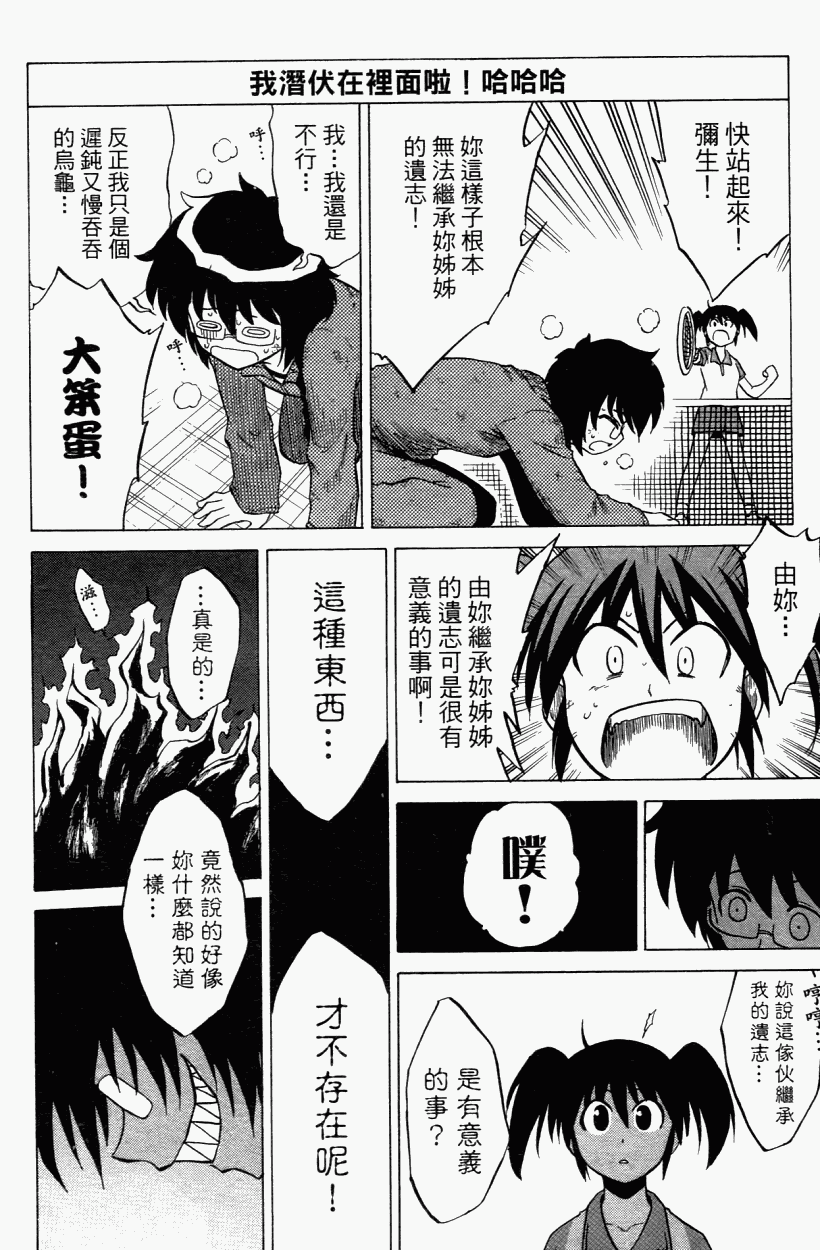 迷糊软网社 第3卷 第168页