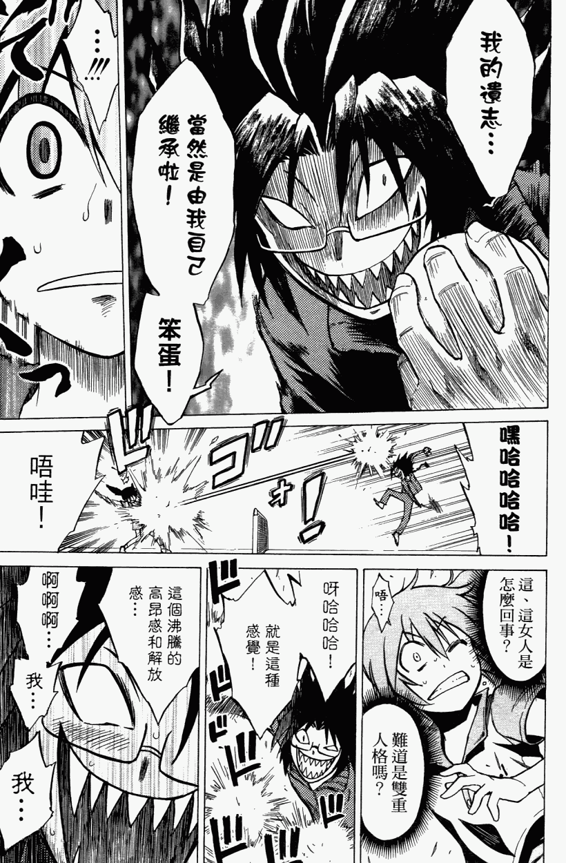 迷糊软网社 第3卷 第169页