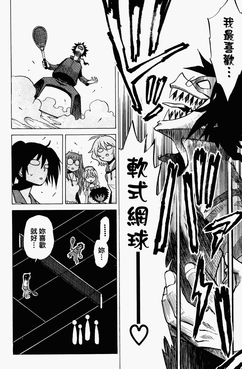 迷糊软网社 第3卷 第170页