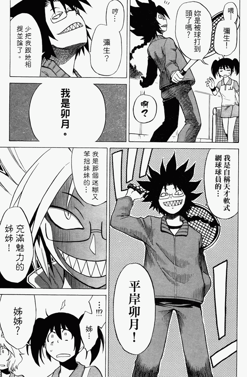 迷糊软网社 第3卷 第171页