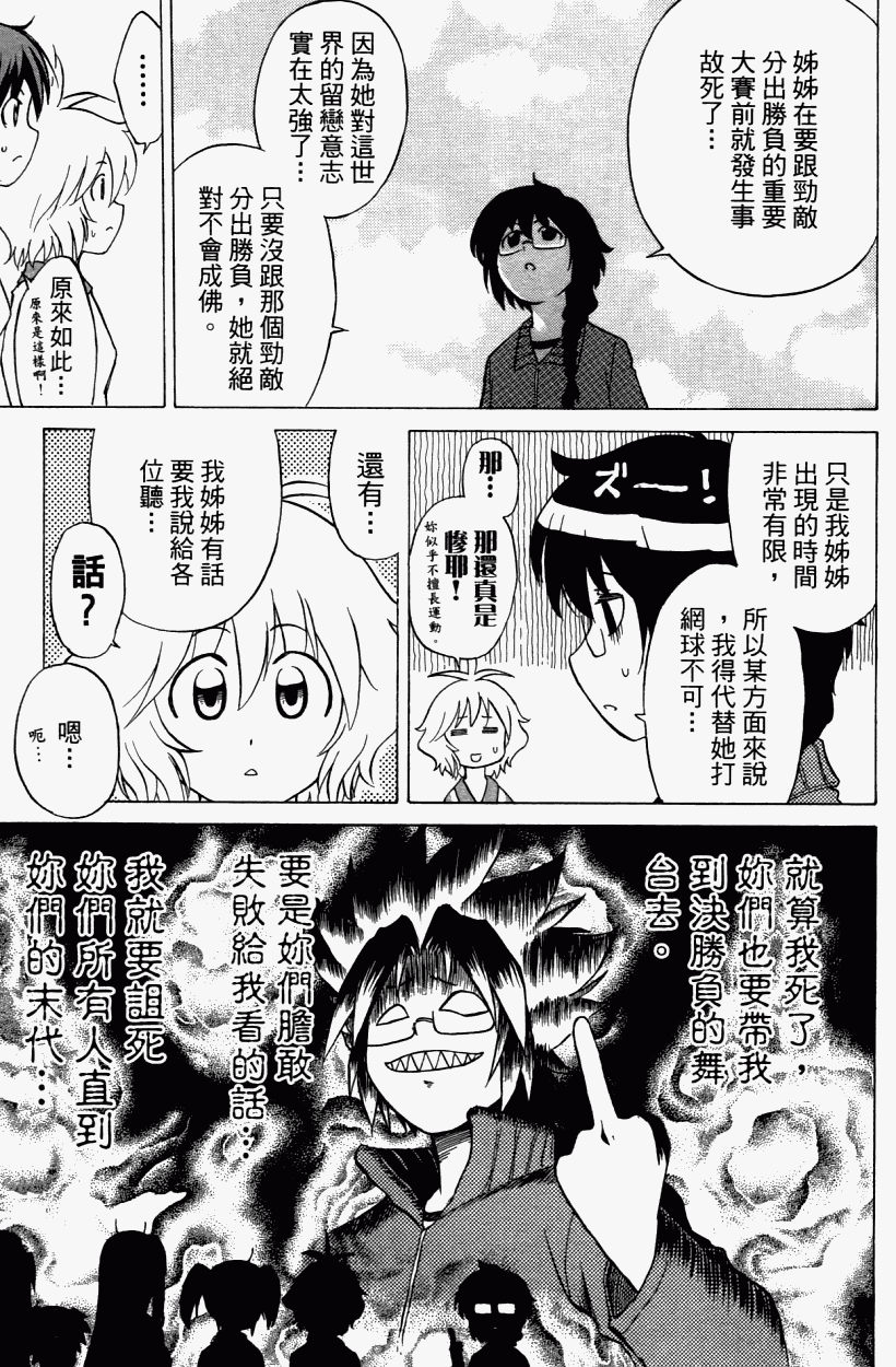 迷糊软网社 第3卷 第173页