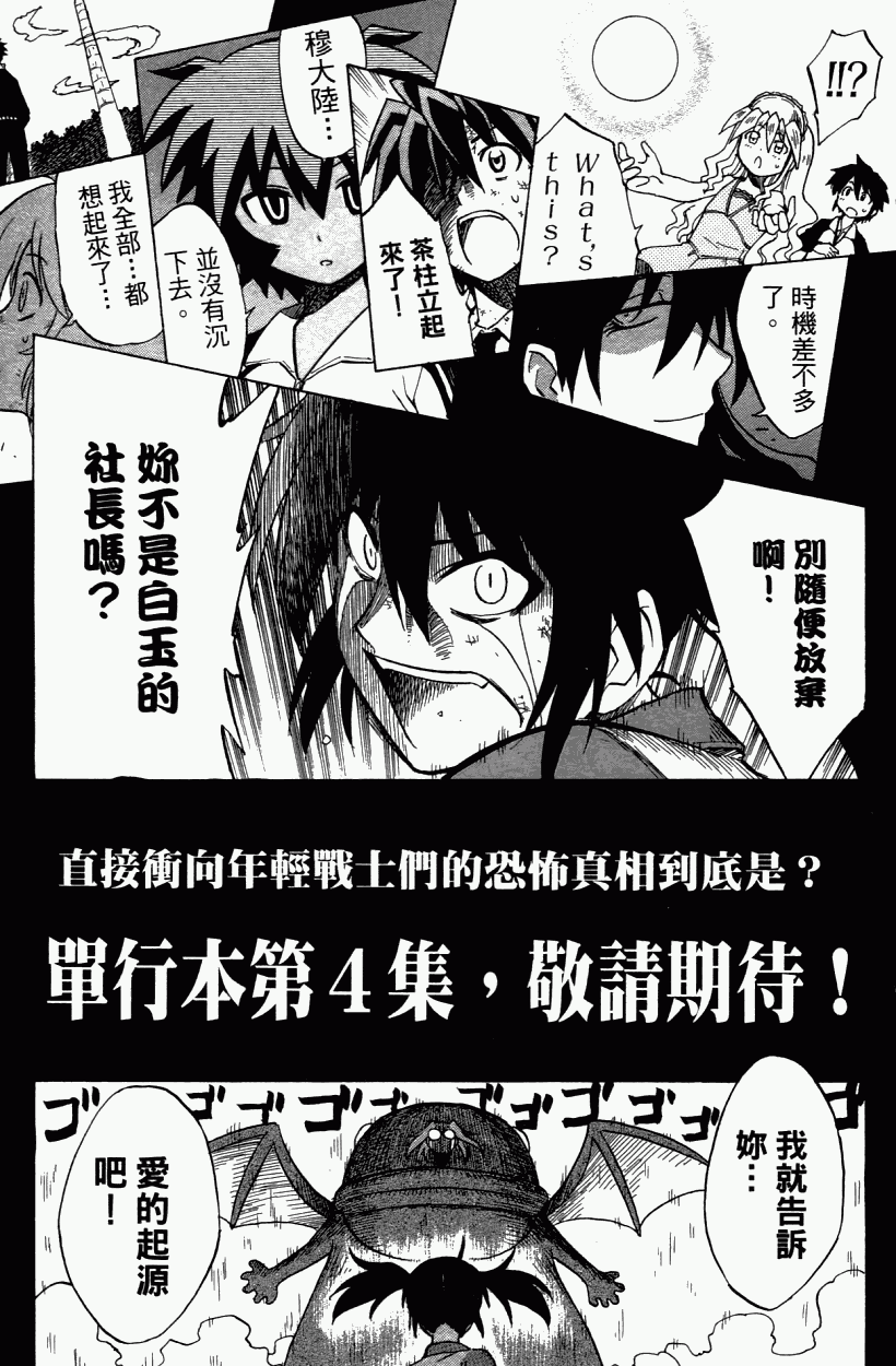 迷糊软网社 第3卷 第177页