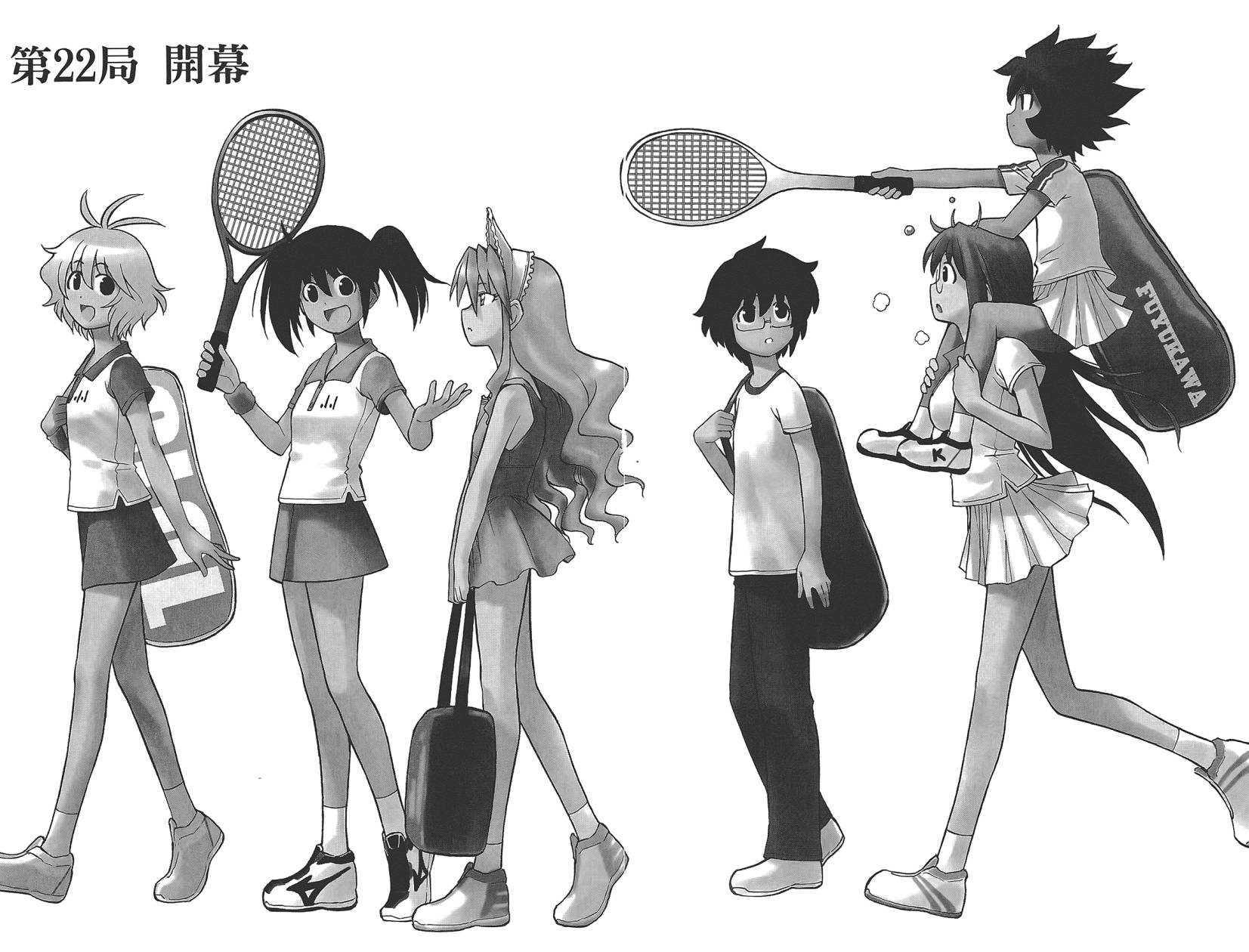 迷糊软网社 第4卷 第17页