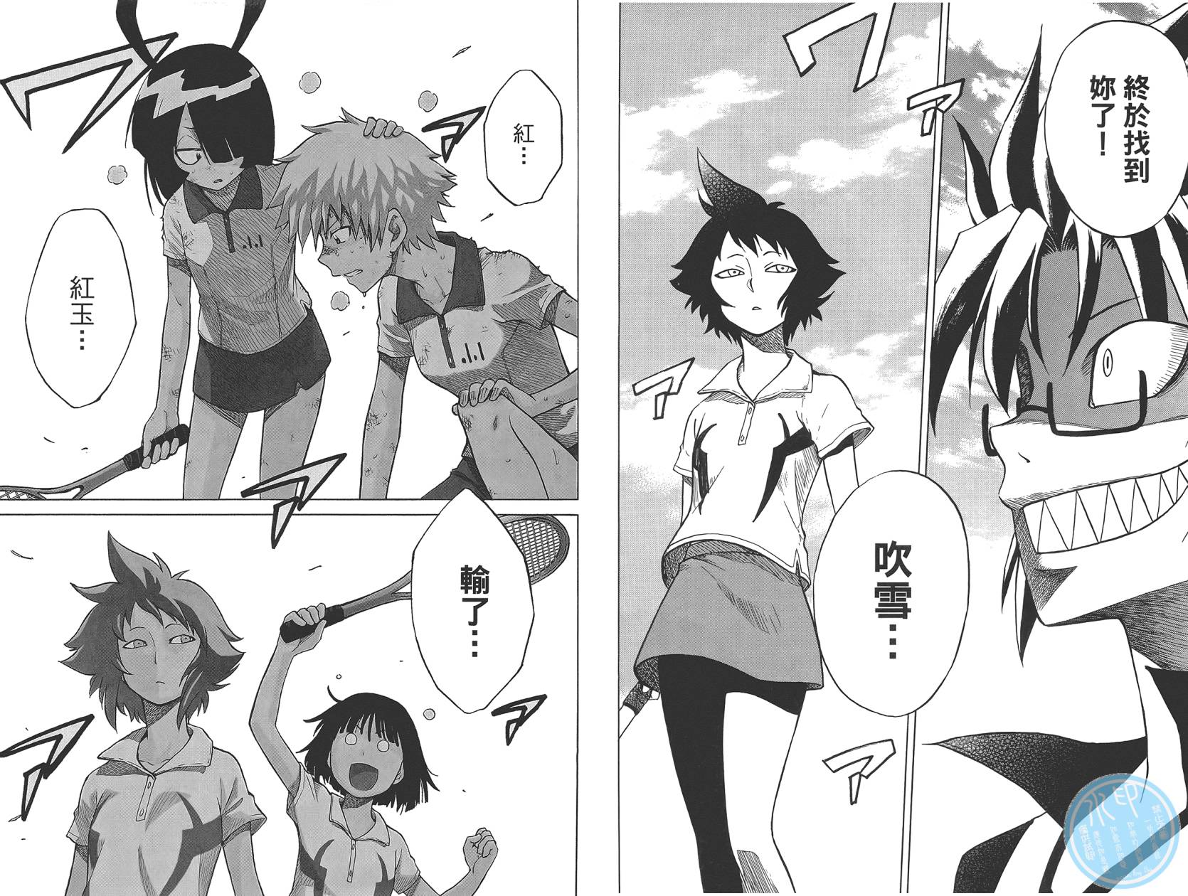 迷糊软网社 第4卷 第72页