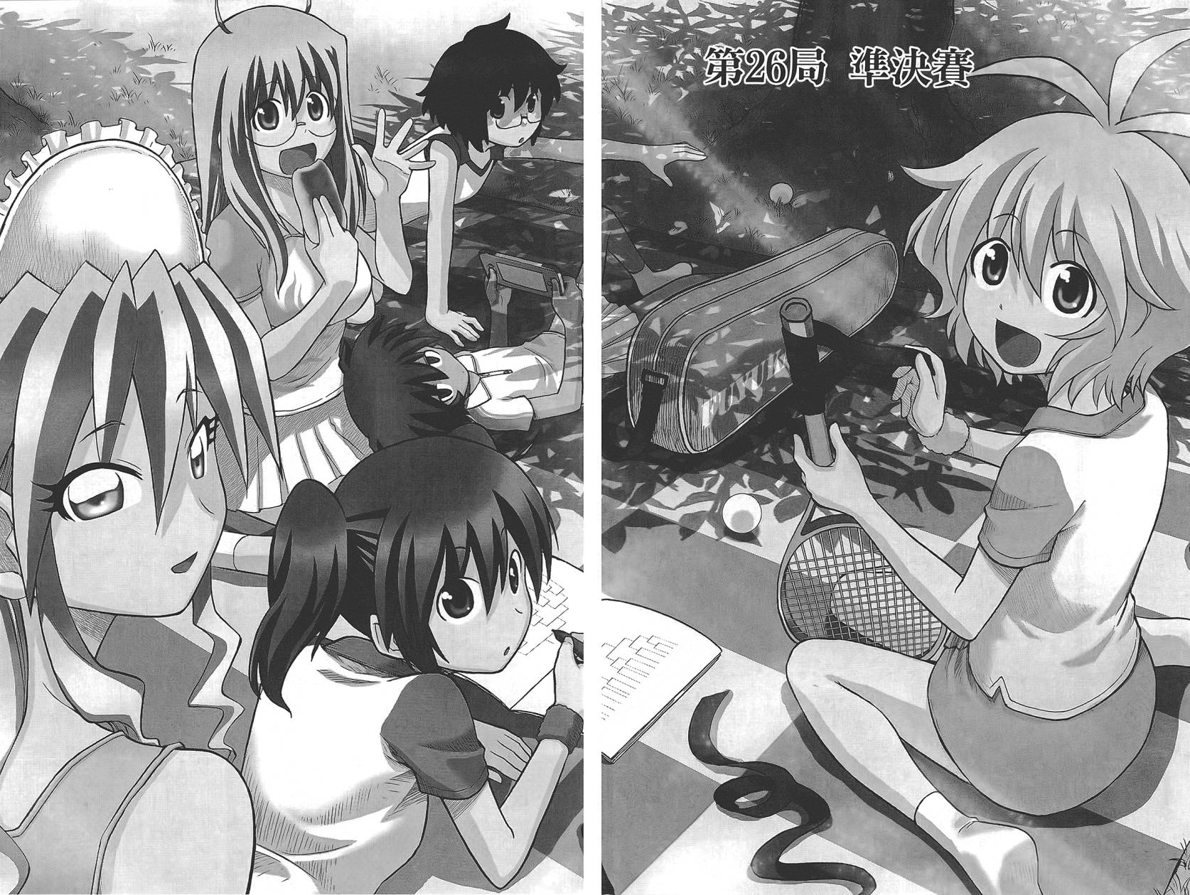 迷糊软网社 第4卷 第73页