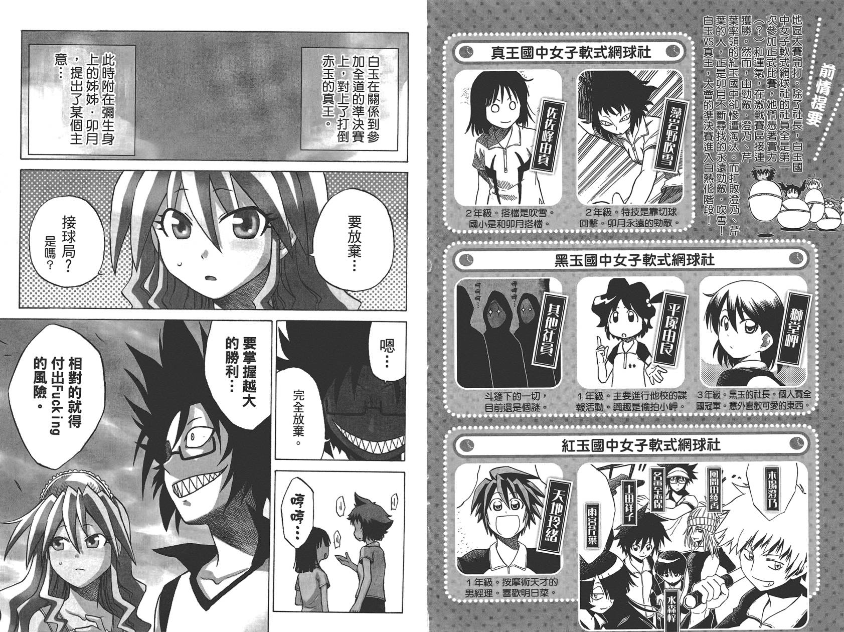 迷糊软网社 第5卷 第4页