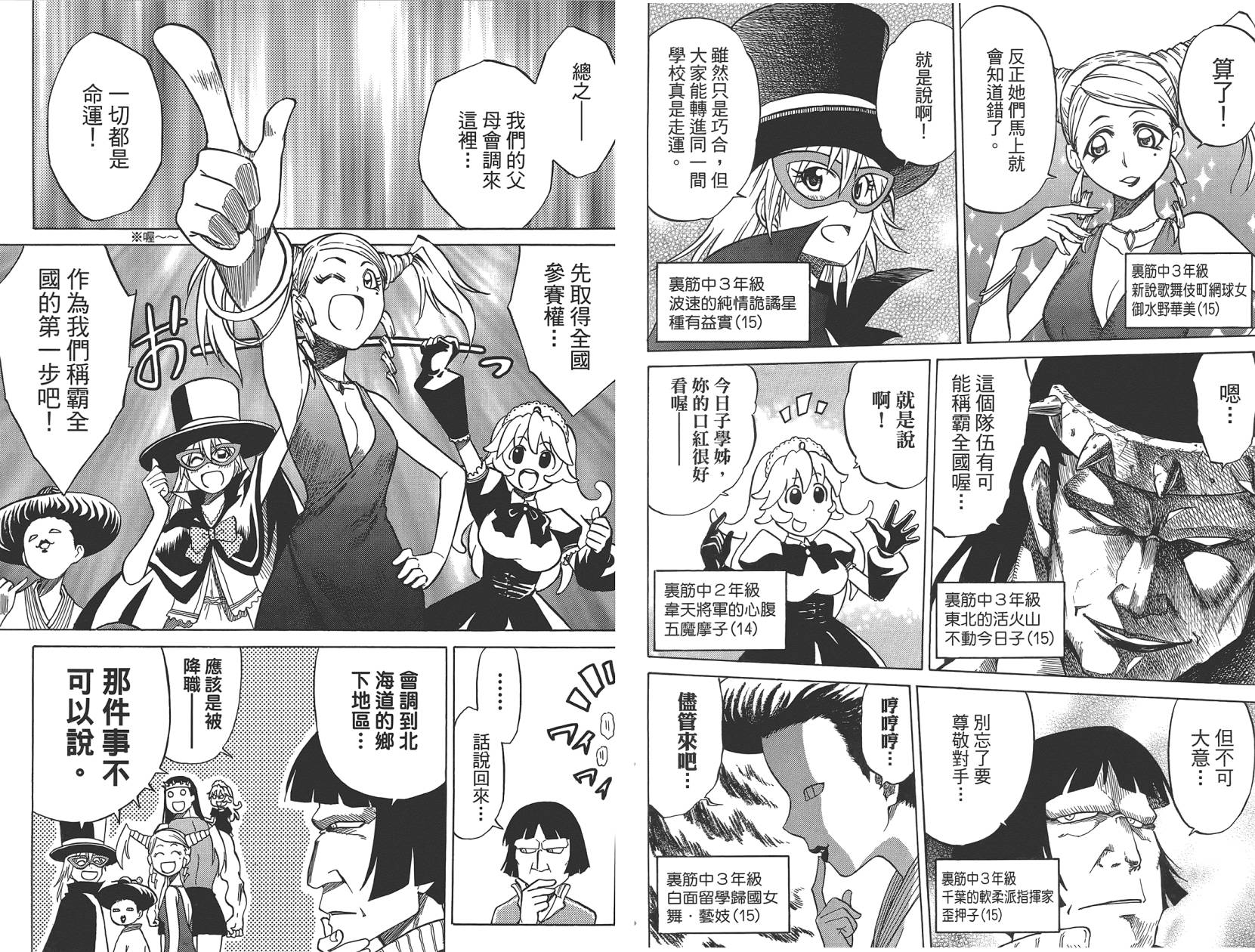 迷糊软网社 第5卷 第27页