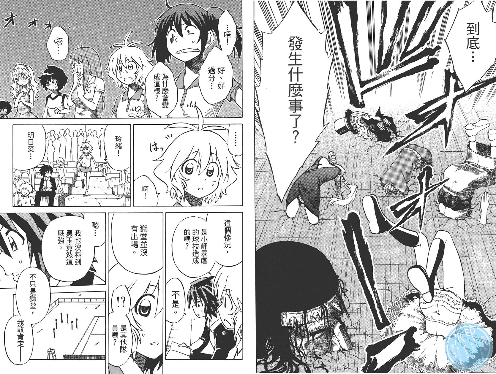 迷糊软网社 第5卷 第29页