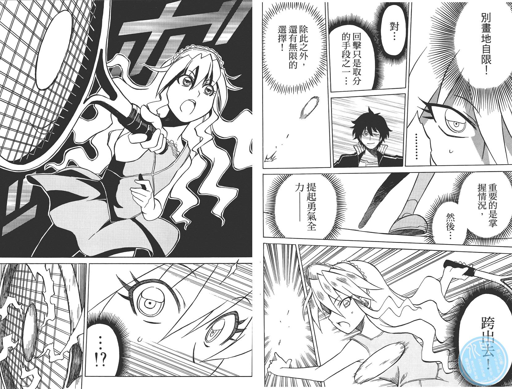 迷糊软网社 第5卷 第46页