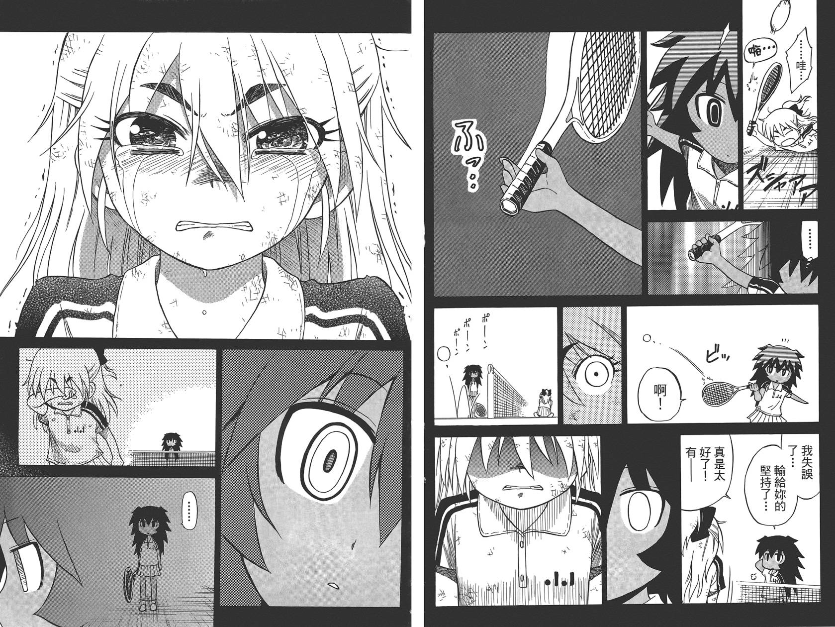 迷糊软网社 第5卷 第57页