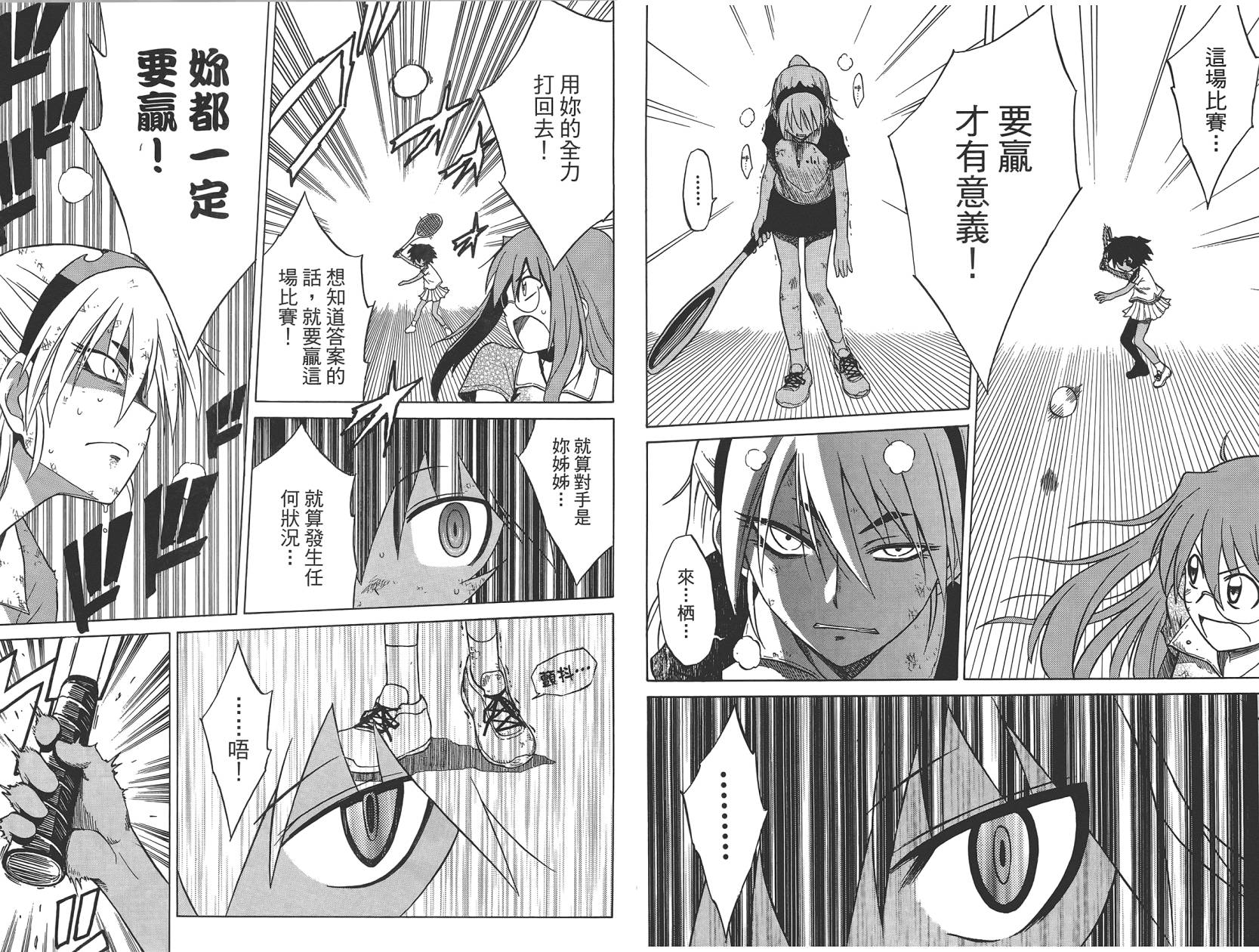 迷糊软网社 第5卷 第63页