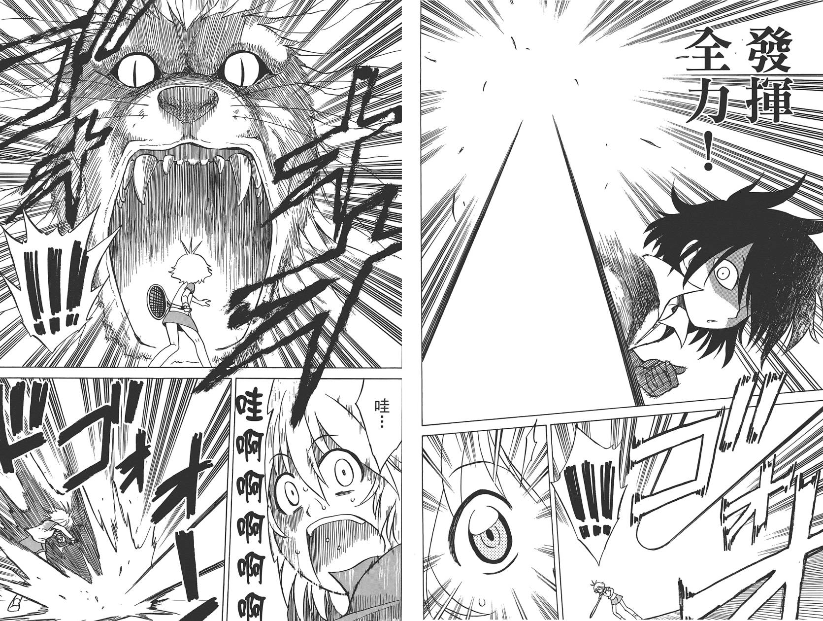 迷糊软网社 第5卷 第78页