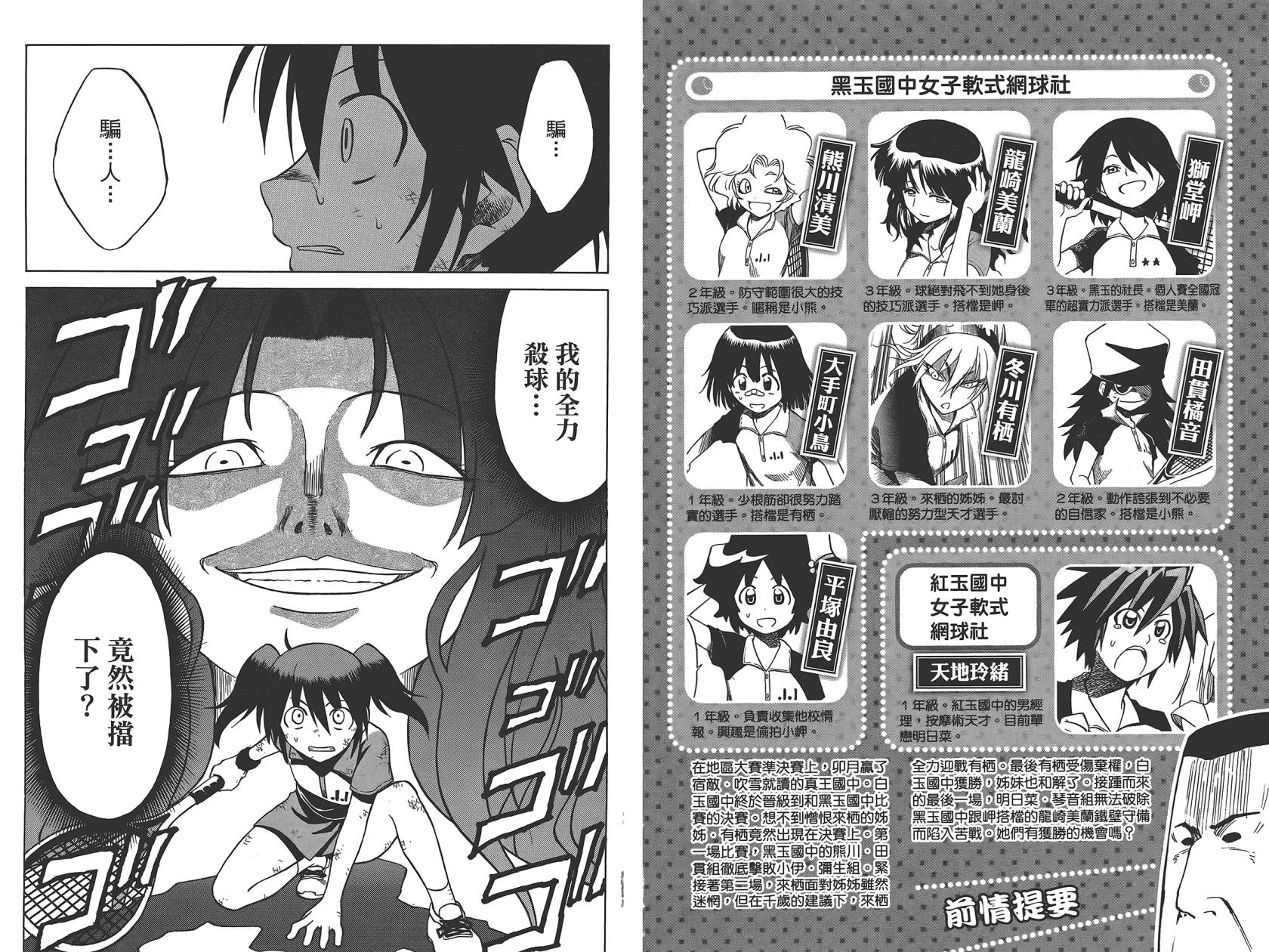 迷糊软网社 第6卷 第4页