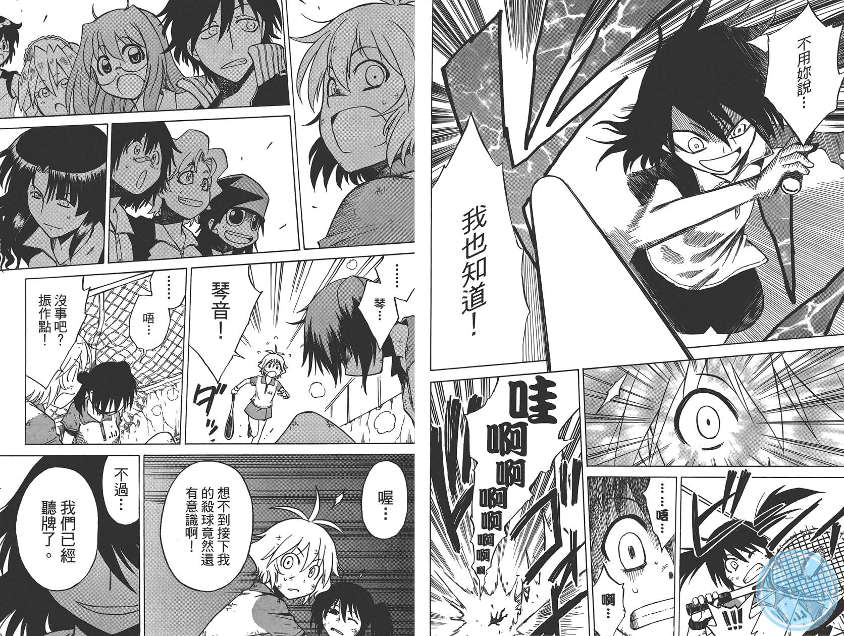 迷糊软网社 第6卷 第27页