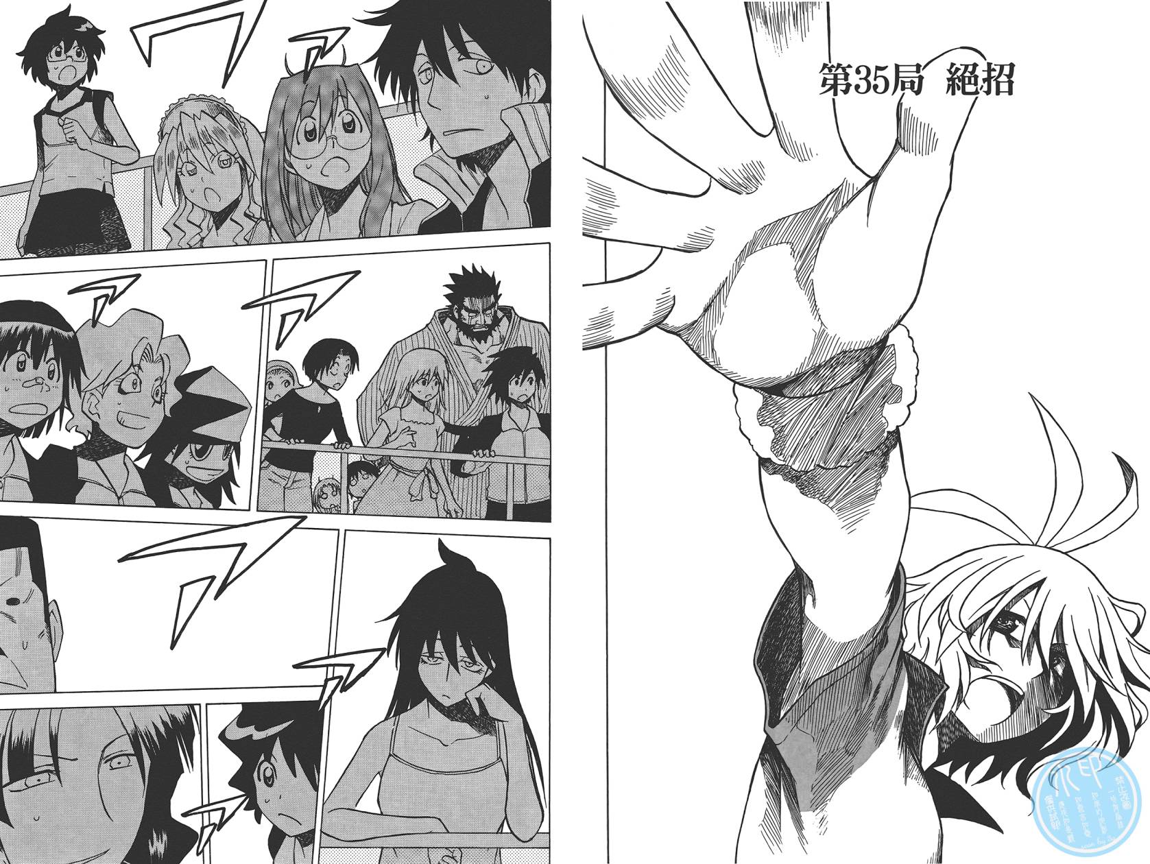 迷糊软网社 第6卷 第29页