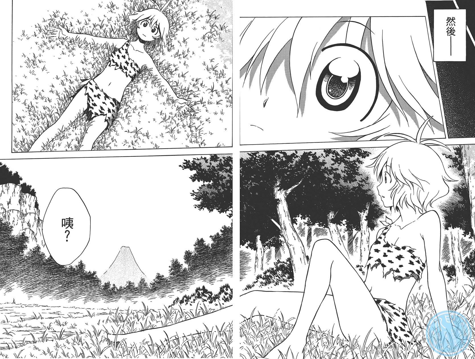 迷糊软网社 第6卷 第42页