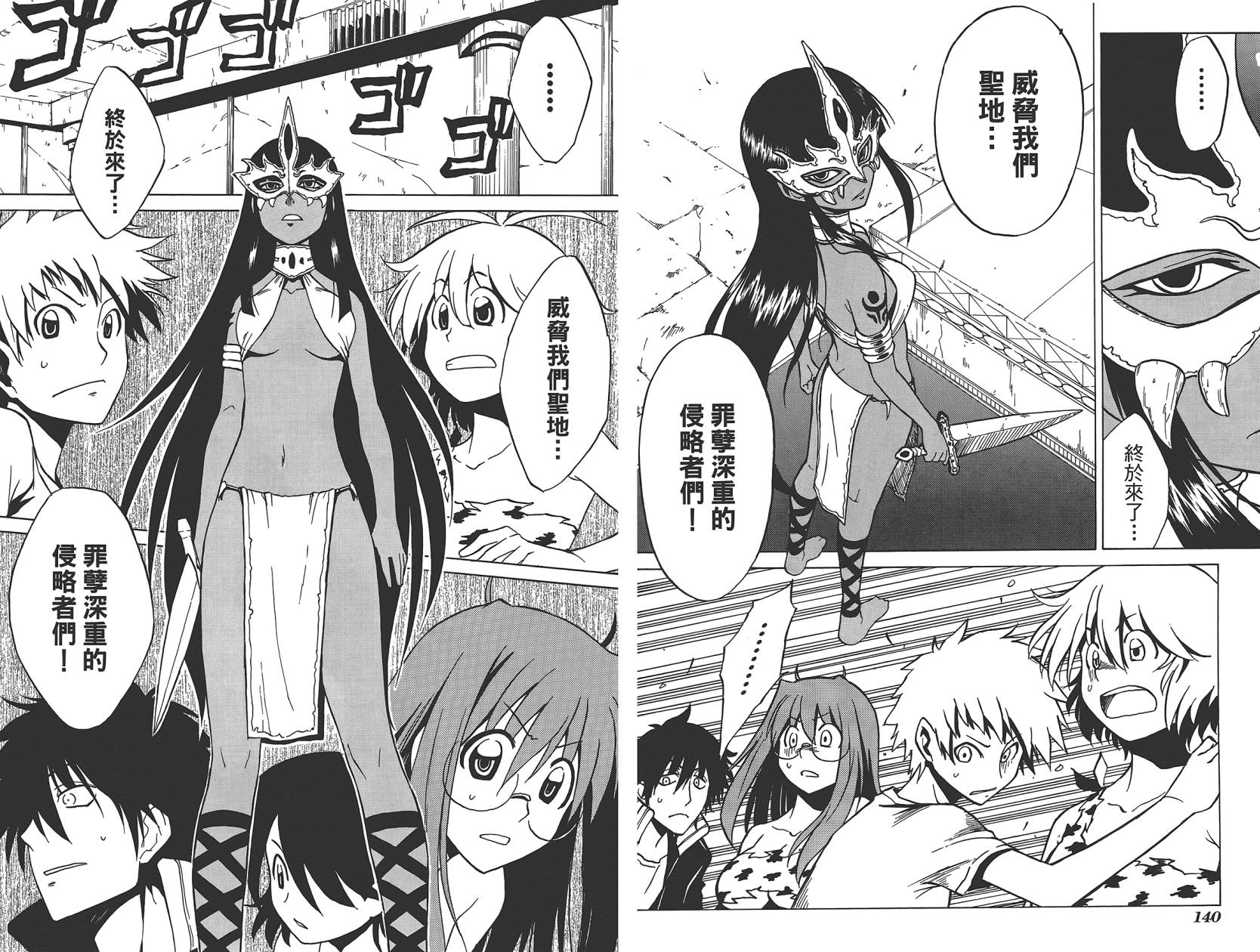 迷糊软网社 第6卷 第72页