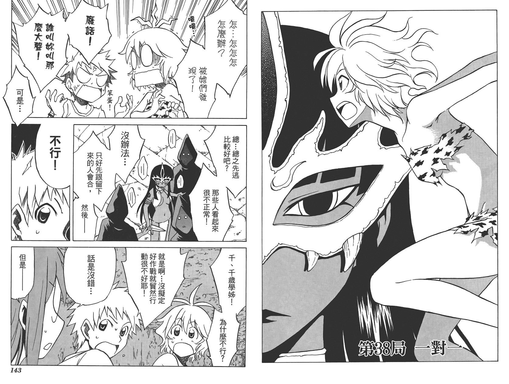 迷糊软网社 第6卷 第73页