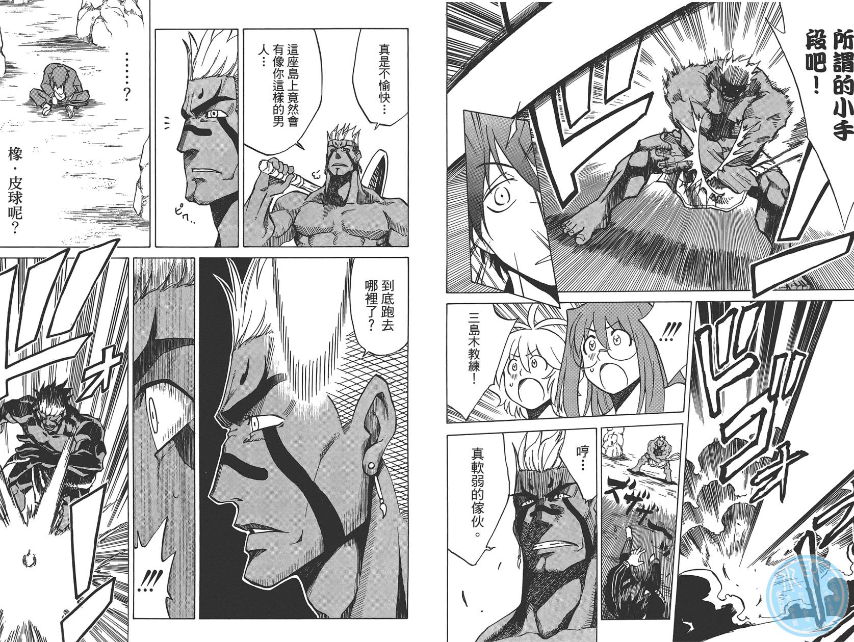 迷糊软网社 第6卷 第85页