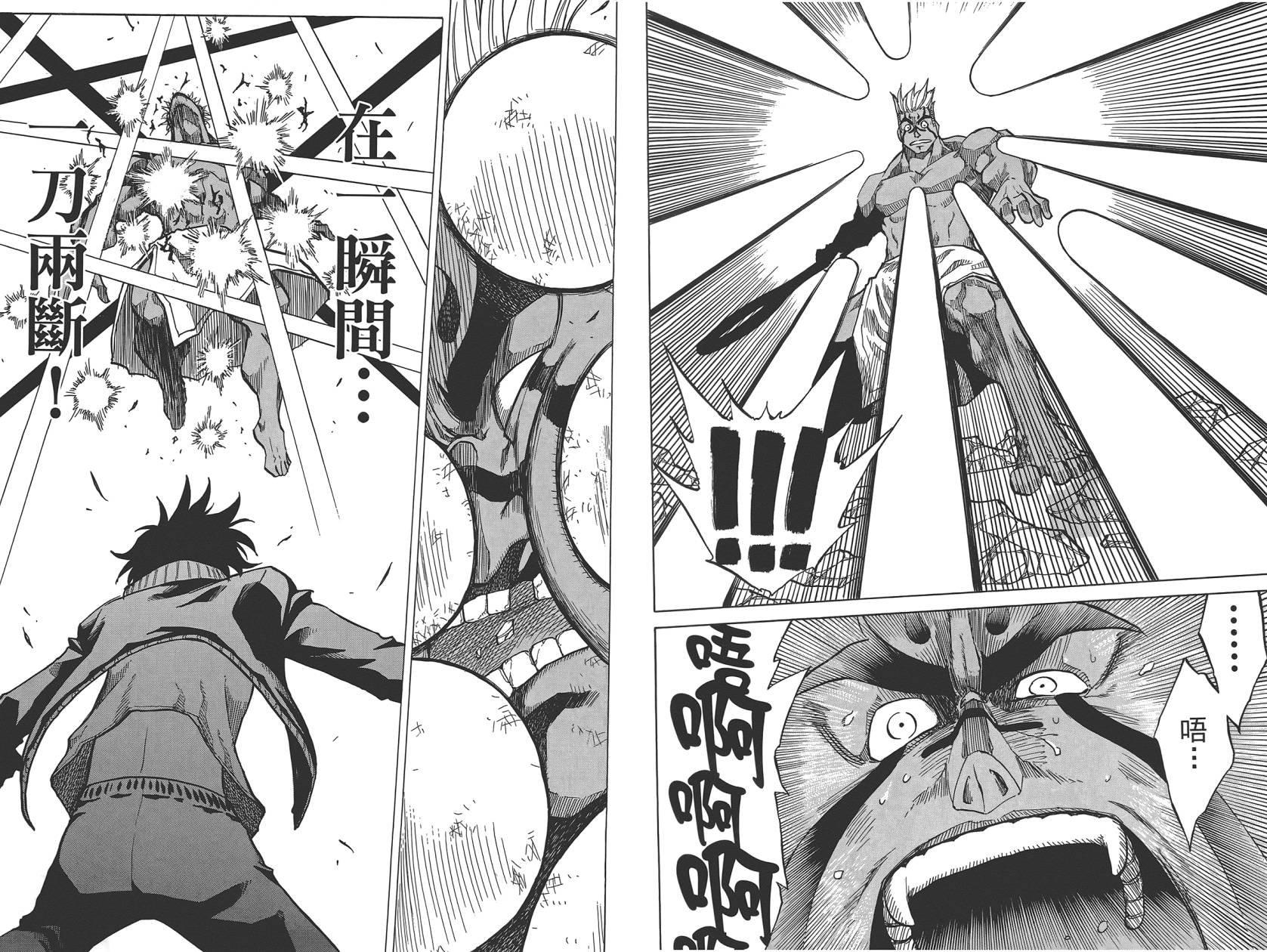 迷糊软网社 第7卷 第14页