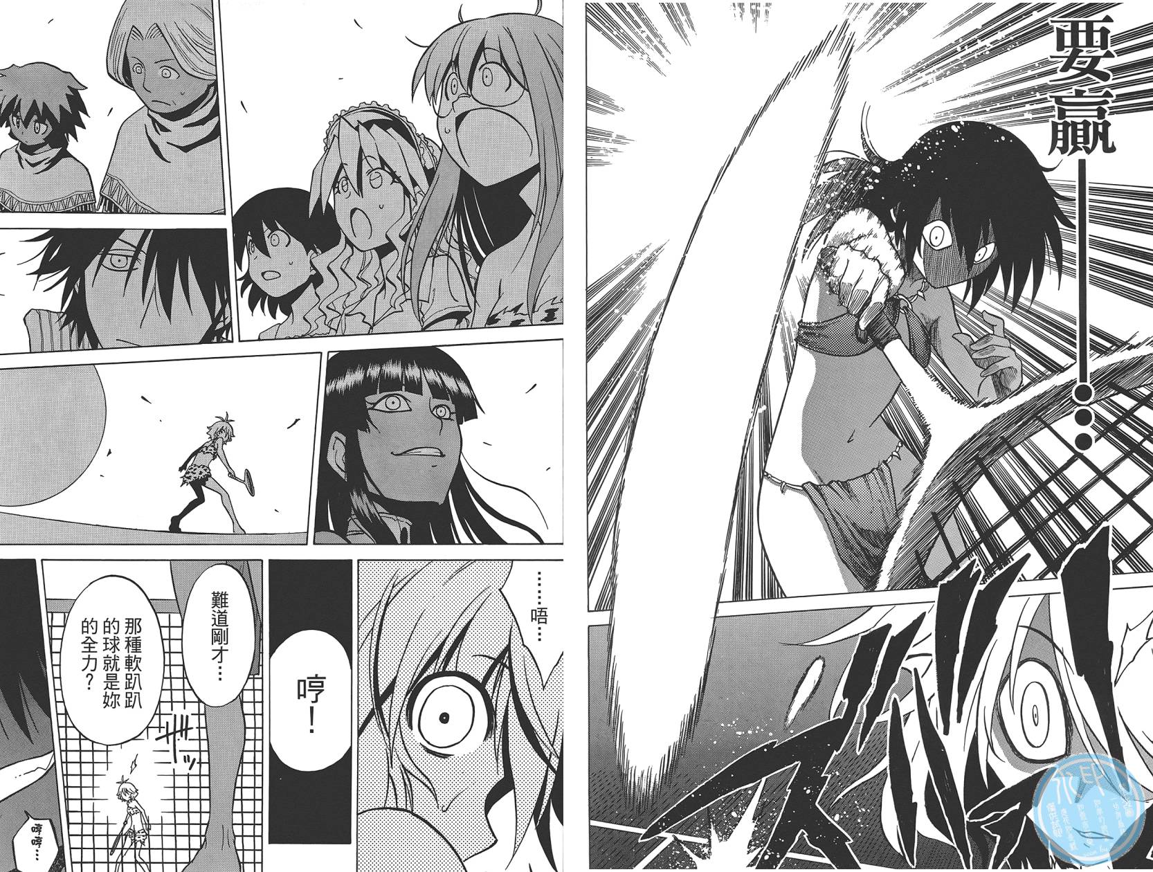 迷糊软网社 第7卷 第46页