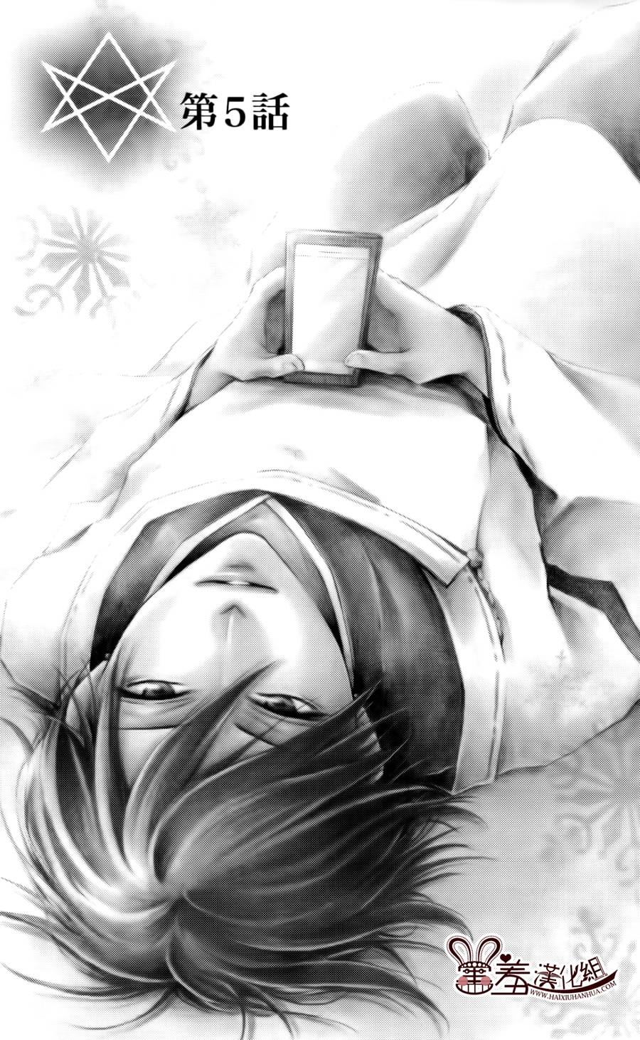 梦幻萨婆诃~东京少女阴阳师第5话图