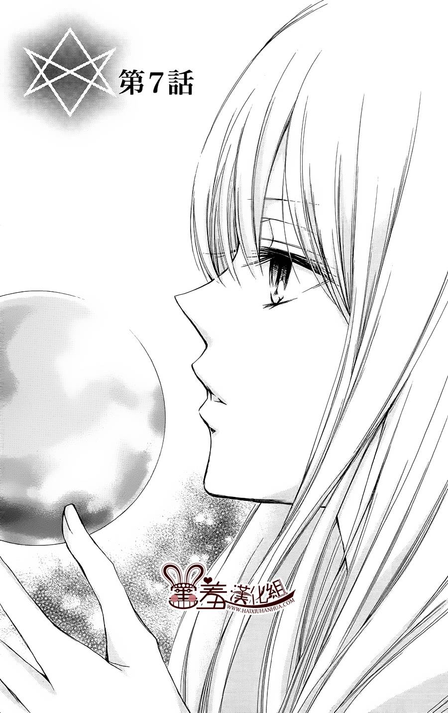 梦幻萨婆诃~东京少女阴阳师第7话图