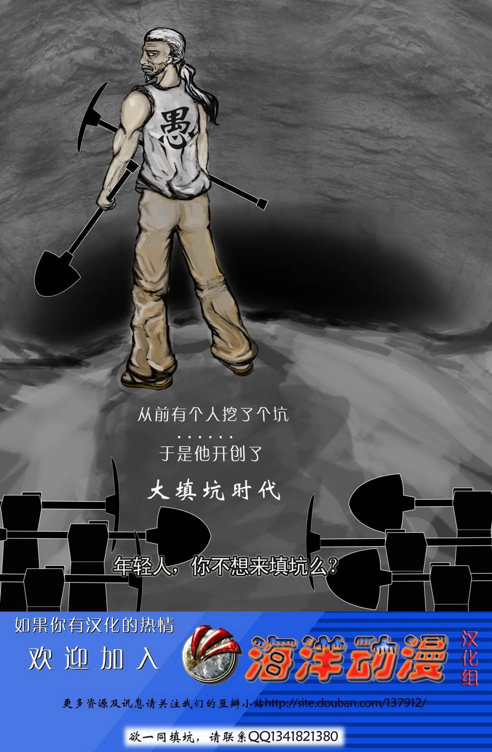 M皇室之铁人第1卷图