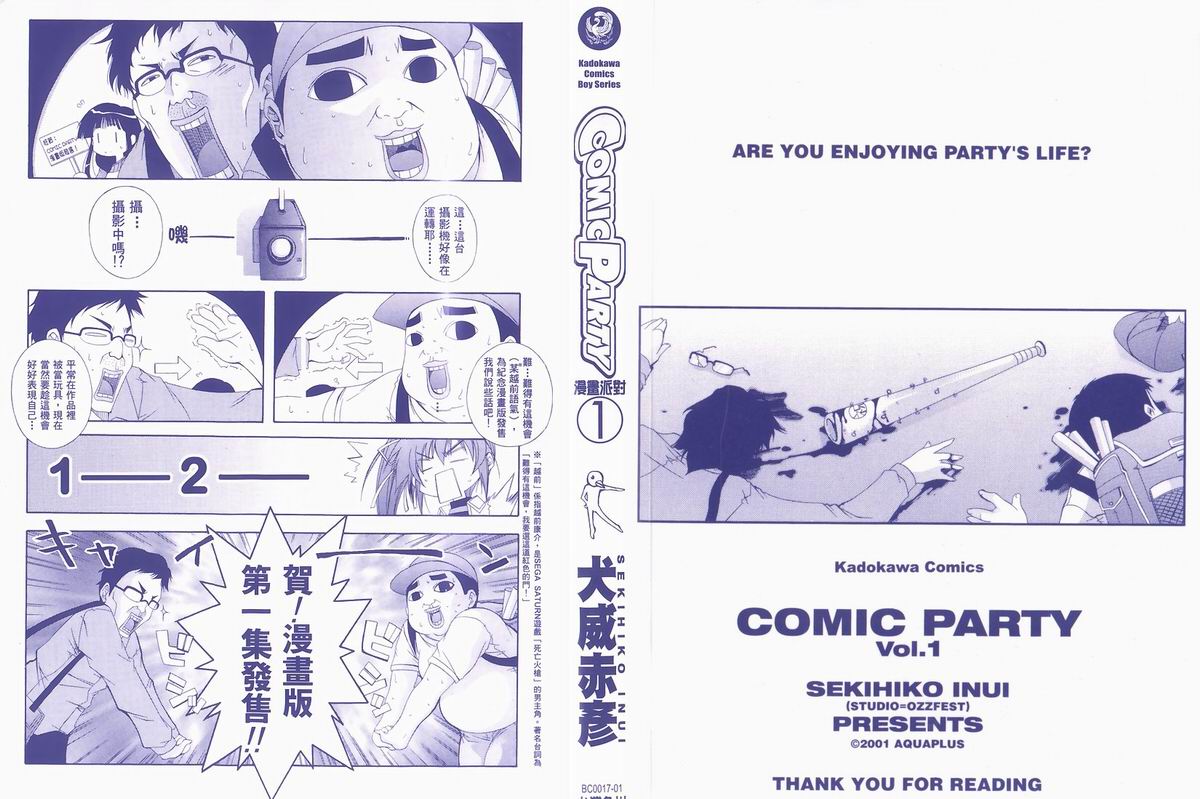 漫画同人会第1卷图