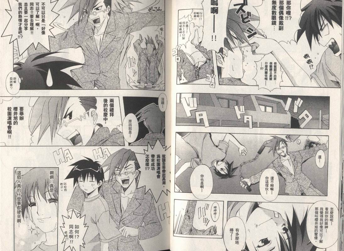漫画同人会第4卷图