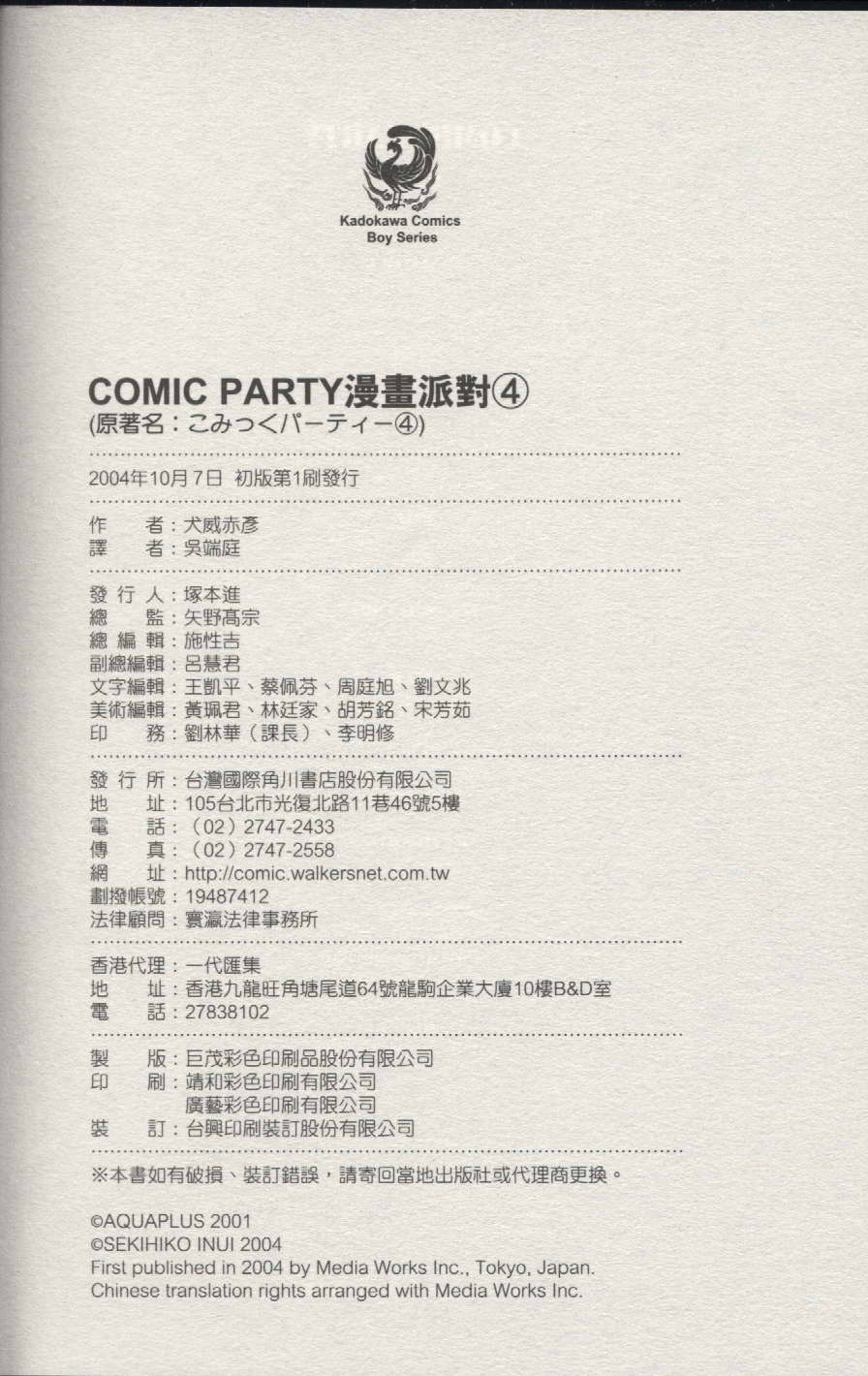 漫画同人会第4卷图