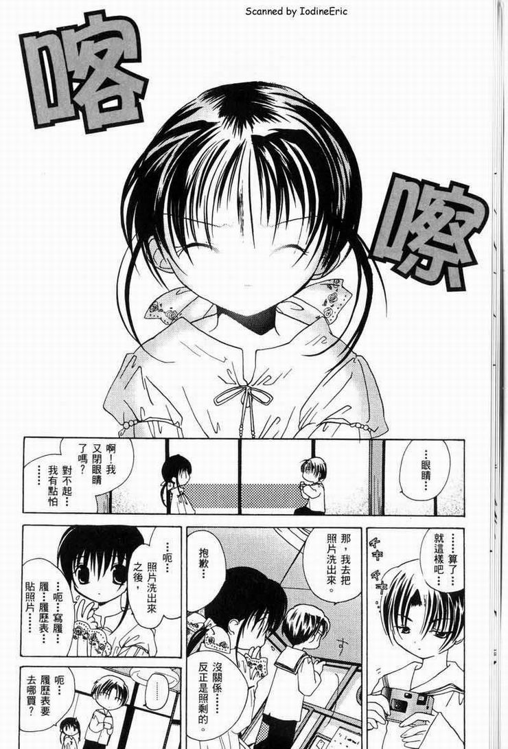 迷糊天使第2卷图