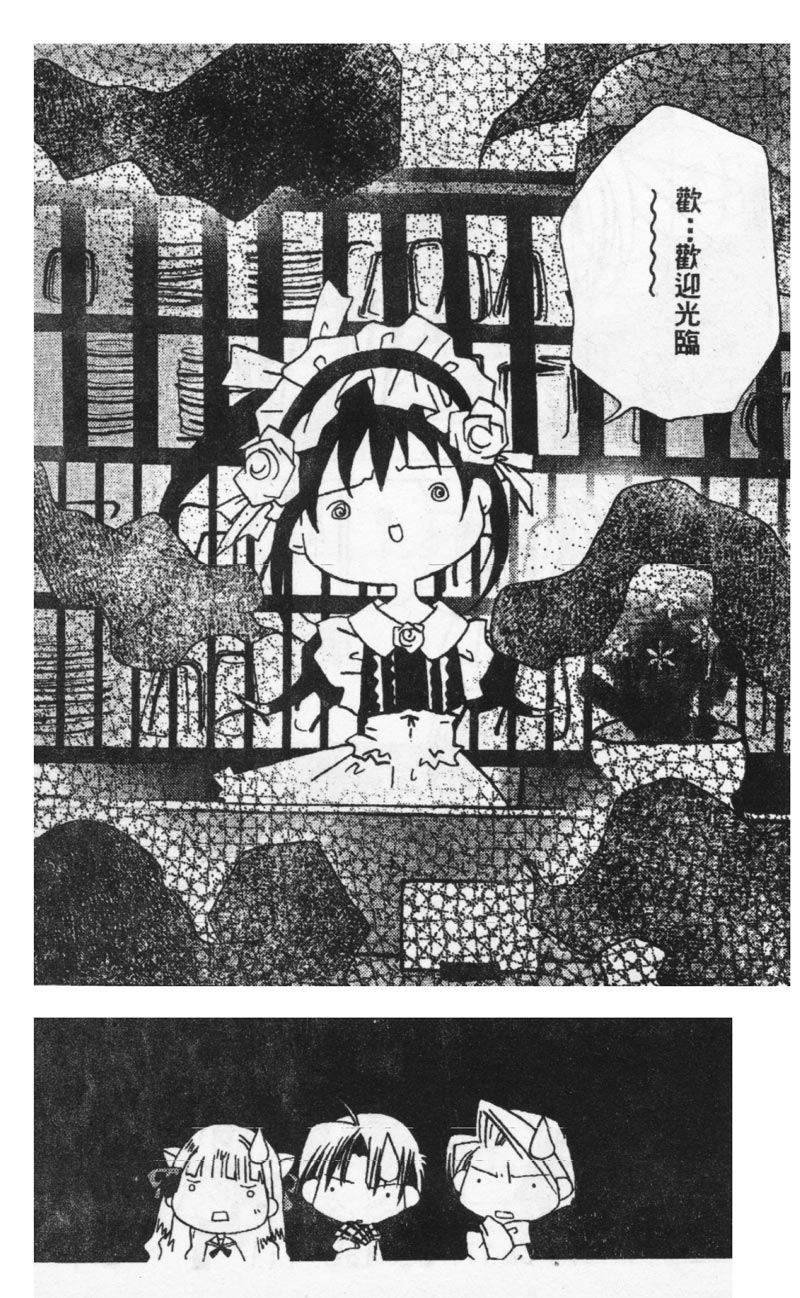 迷糊天使漫画-图16